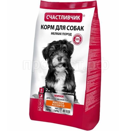 Собаки Счастливчик для мелких пород мясное ассорти 2кг/3шт/5394